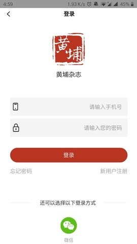 黄埔杂志
