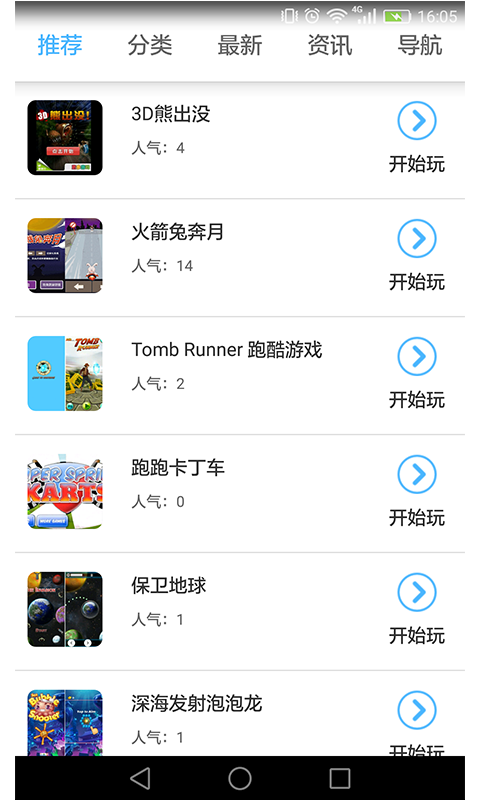 九九游戏 九九游戏