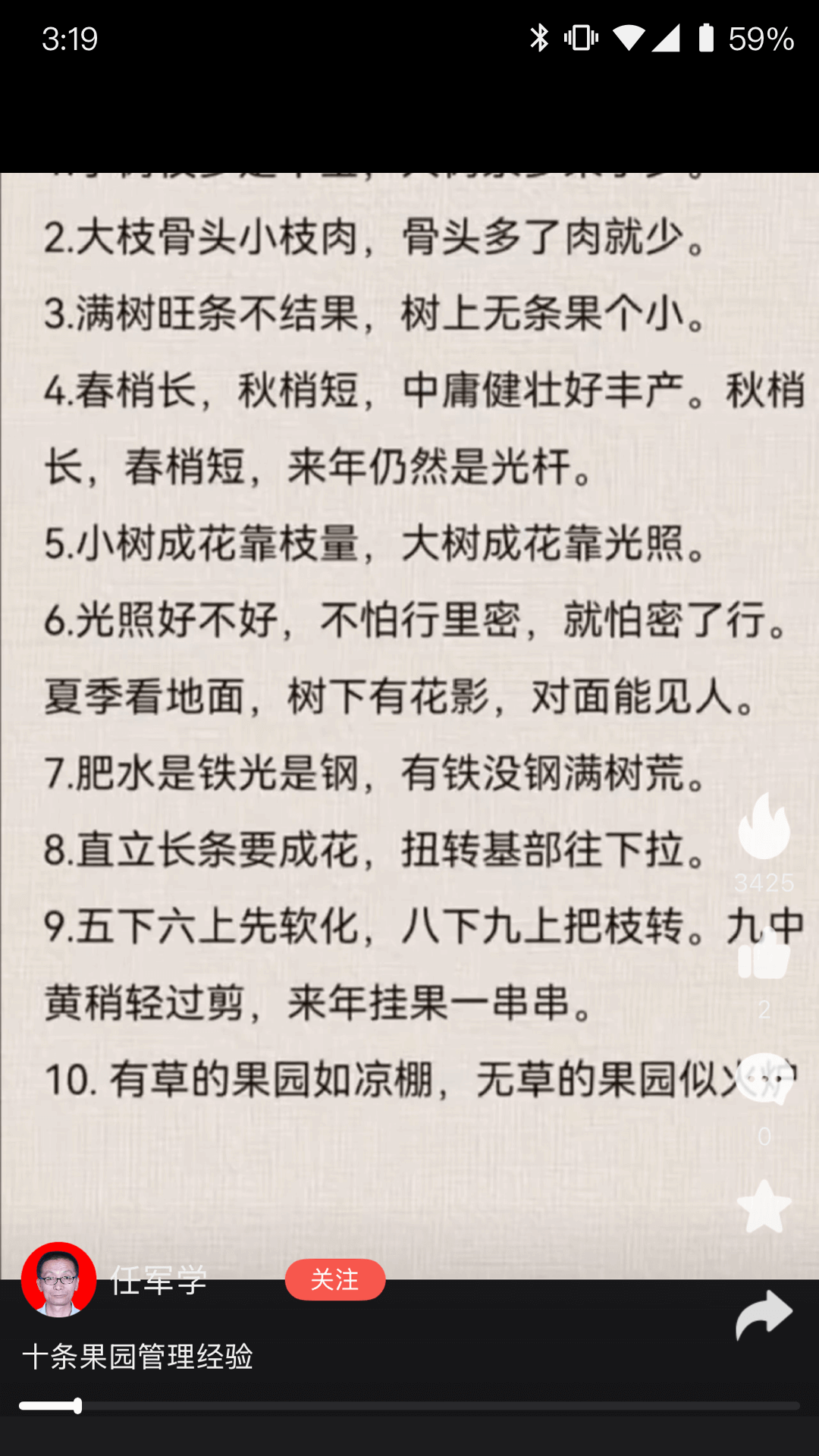秦耕云