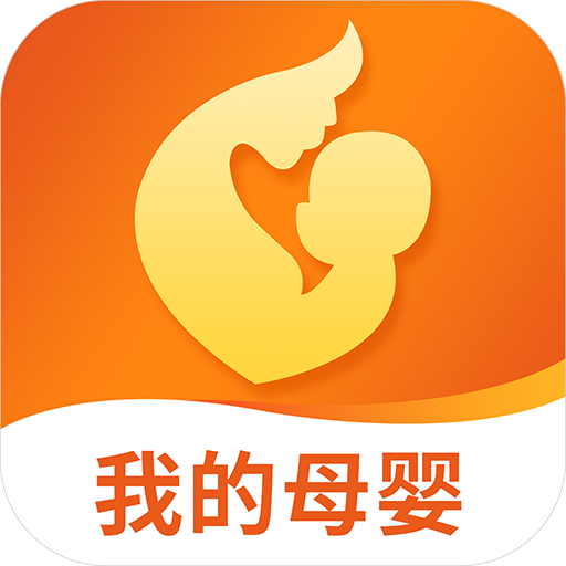 我的母婴