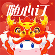 光明随心订