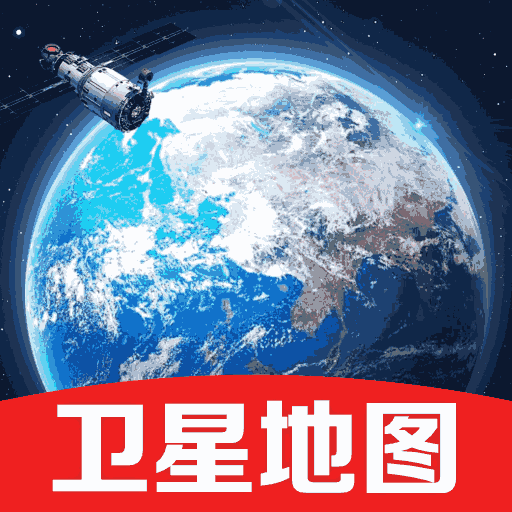 实景地图导航
