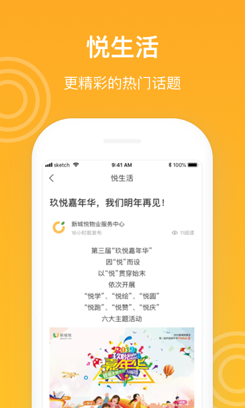 新橙社