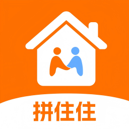 拼住住