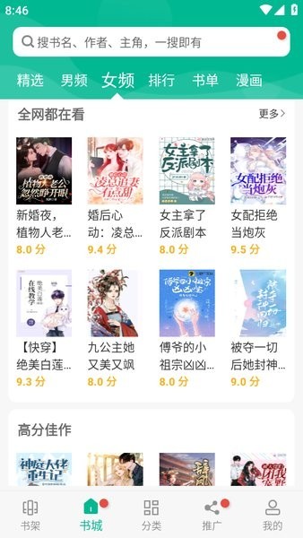 免费书城