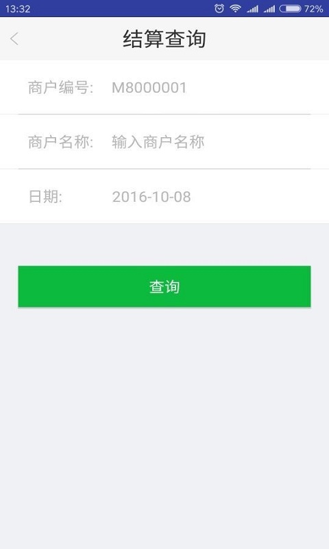 快入通