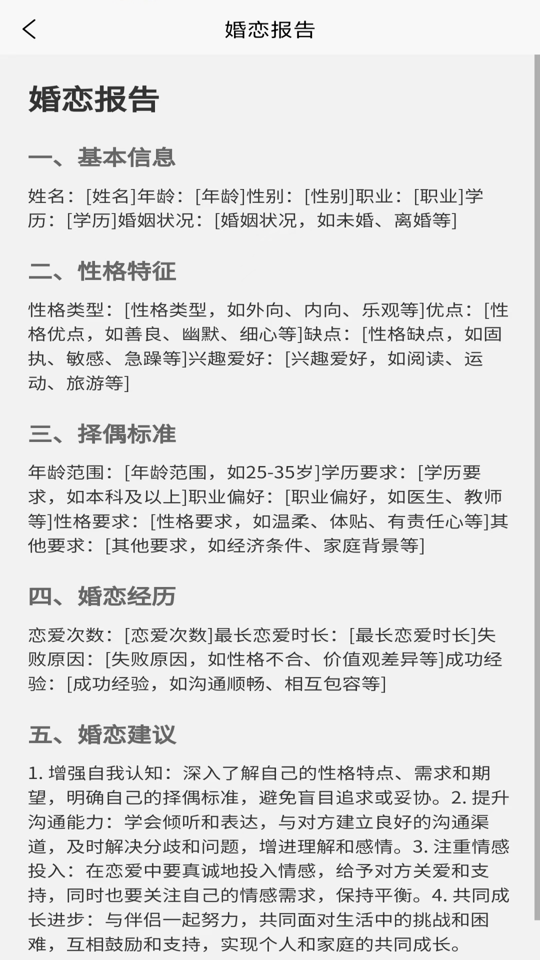 信诚信