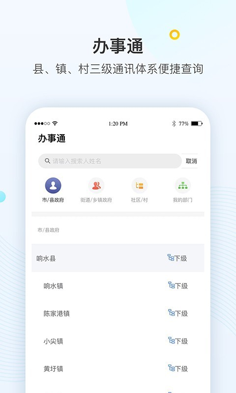 智县 智县