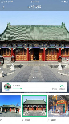 恭王府讲解<a href='http://www.xp811.com/zt/shizukubbdq/' target='_blank'>手机</a>电子导游自助导览 恭王府讲解手机电子导游自助导览