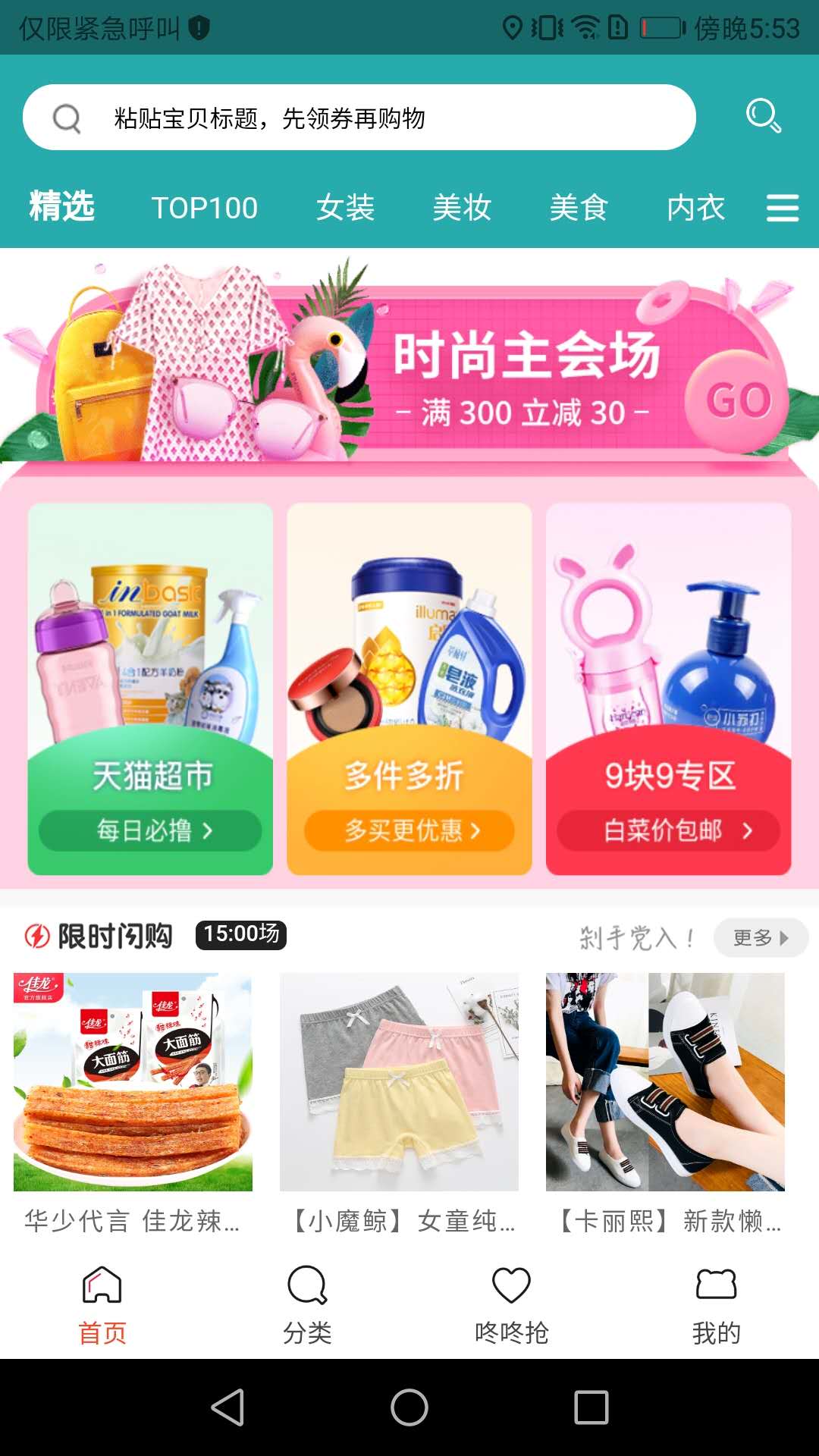 惠领券会领券