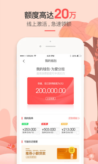 爱分担 爱分担