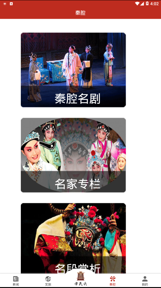 云上青铜峡 云上青铜峡