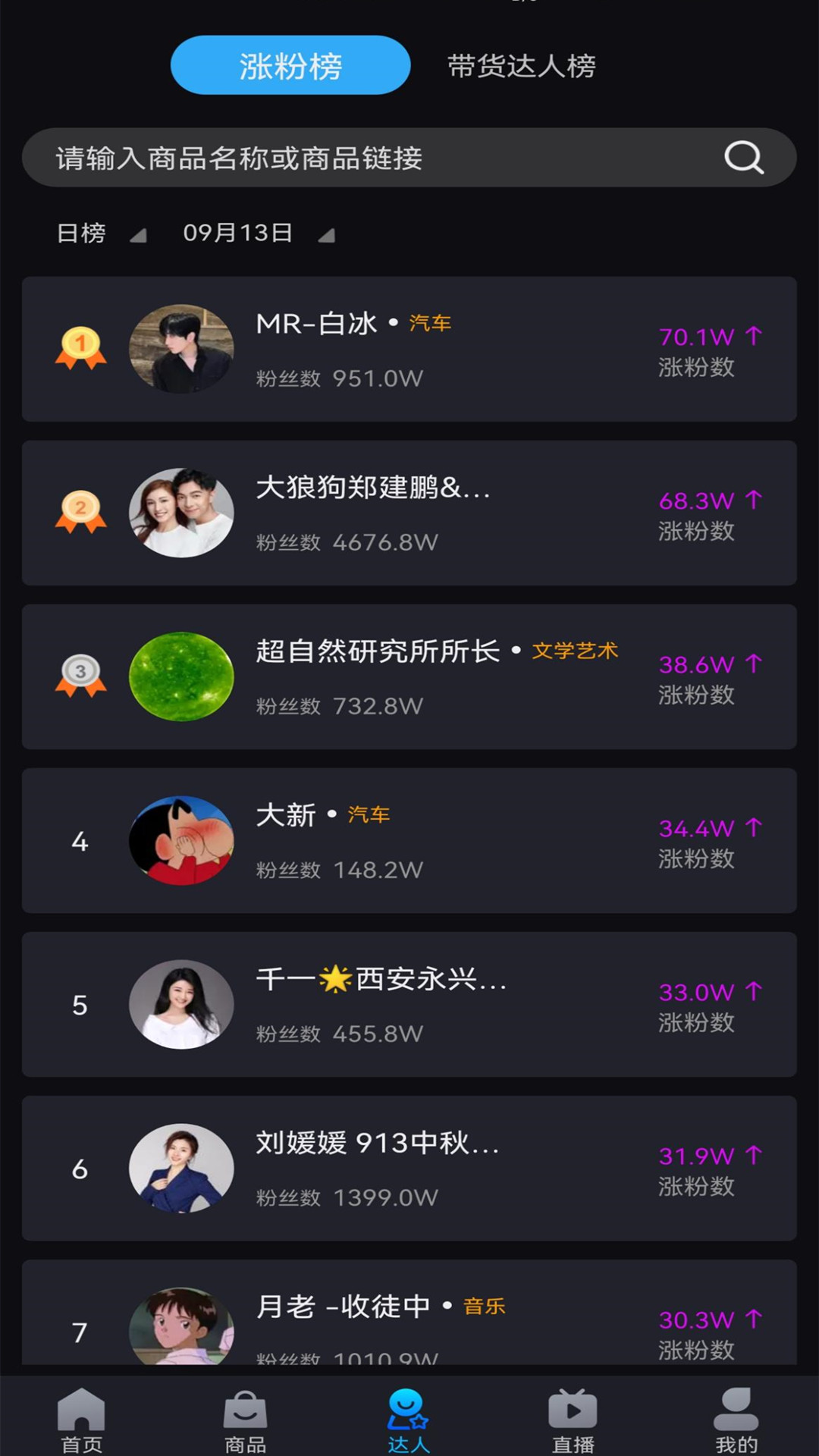 抖爱查 抖爱查