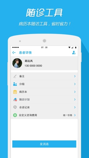 一呼医生(医生版) 一呼医生(医生版)