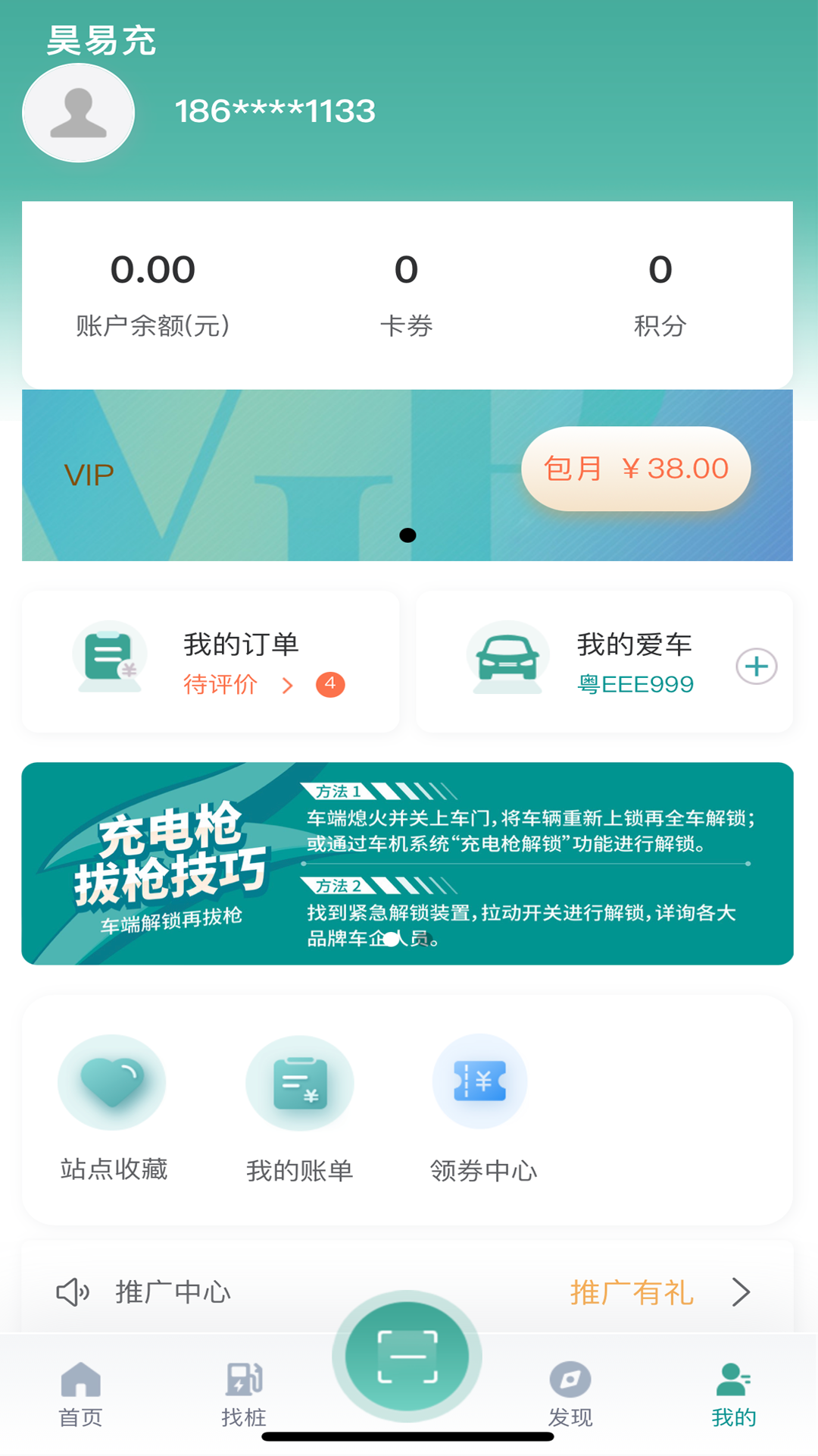 昊易充