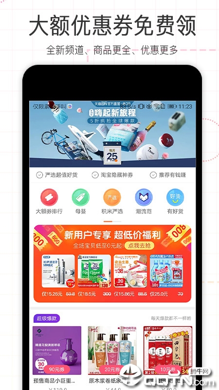 积米惠购 积米惠购
