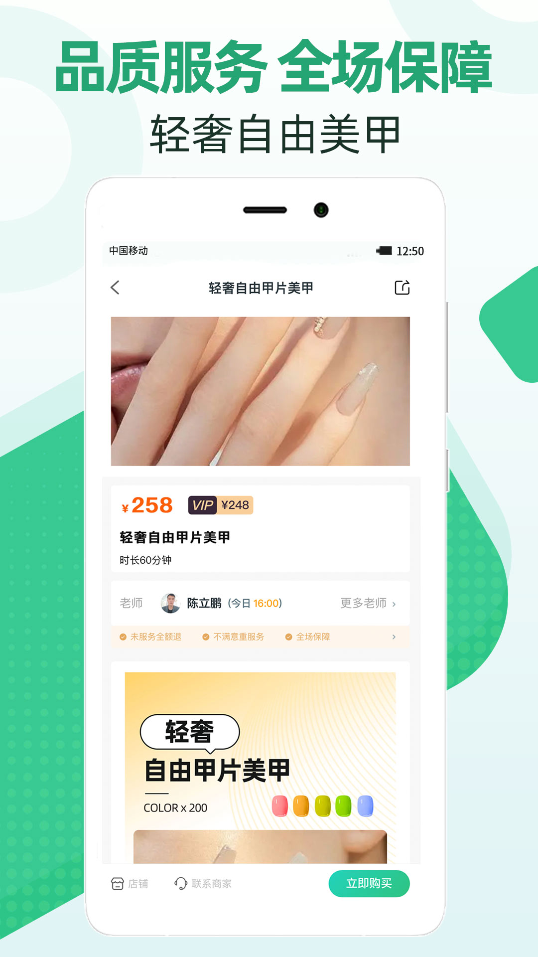 移到家