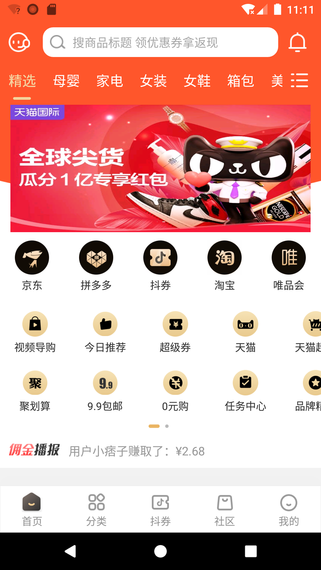 精选优惠 精选优惠
