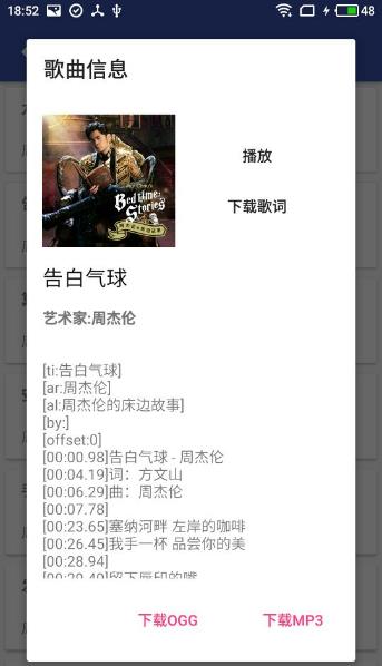 音乐猎手清爽版下载 音乐猎手清爽版下载