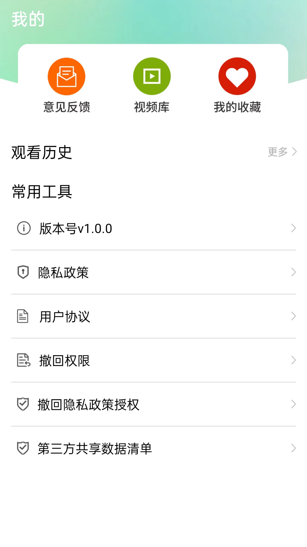 射手视频播放器