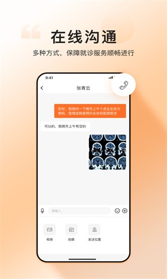 相依亲陪 相依亲陪