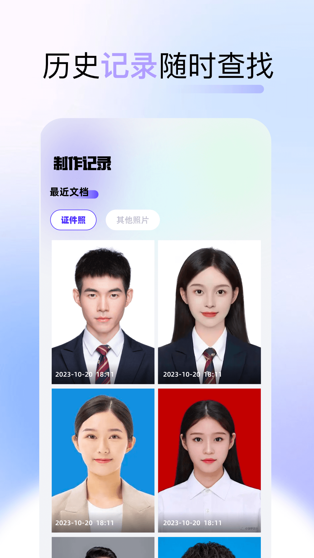 改图呀