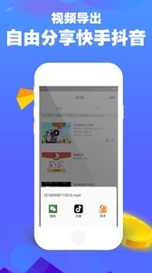 快录屏app 快录屏app