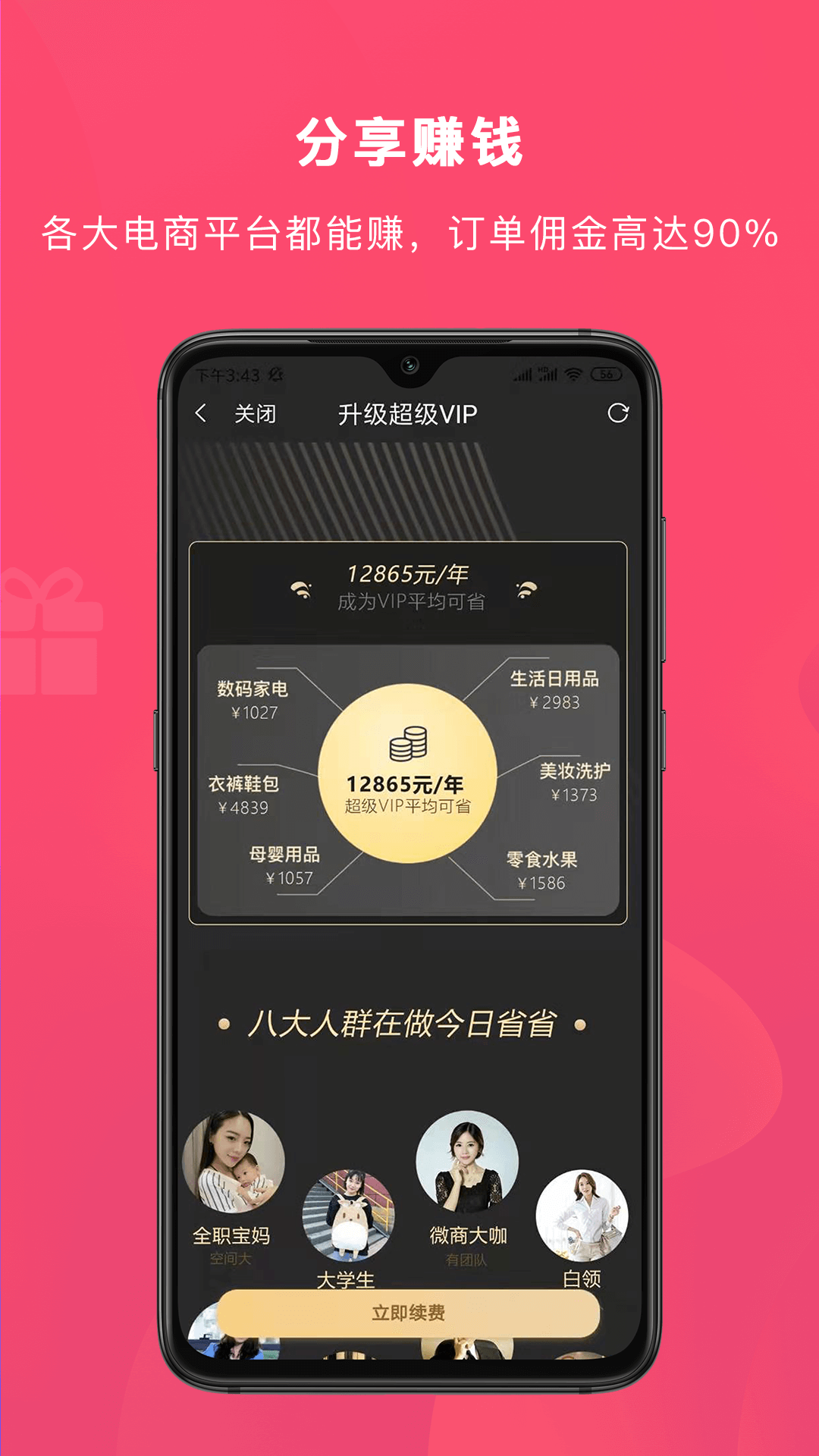 今日省省 今日省省