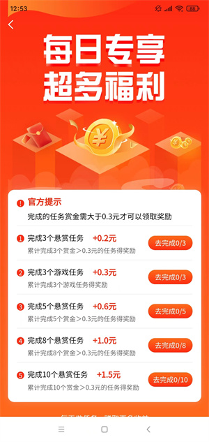 帮赚点 帮赚点