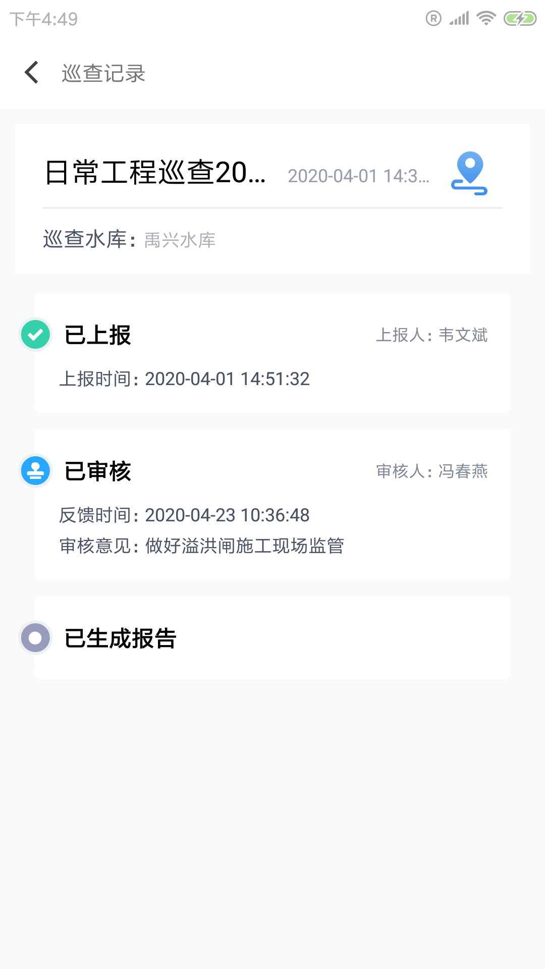大成水库助手 大成水库助手