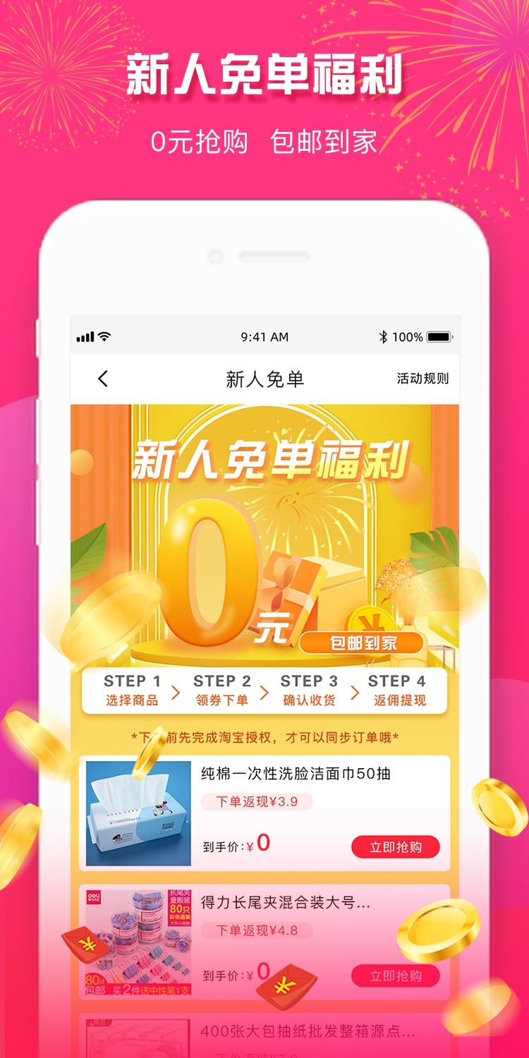 23优惠 23优惠