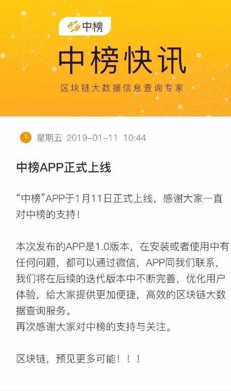 中榜 中榜