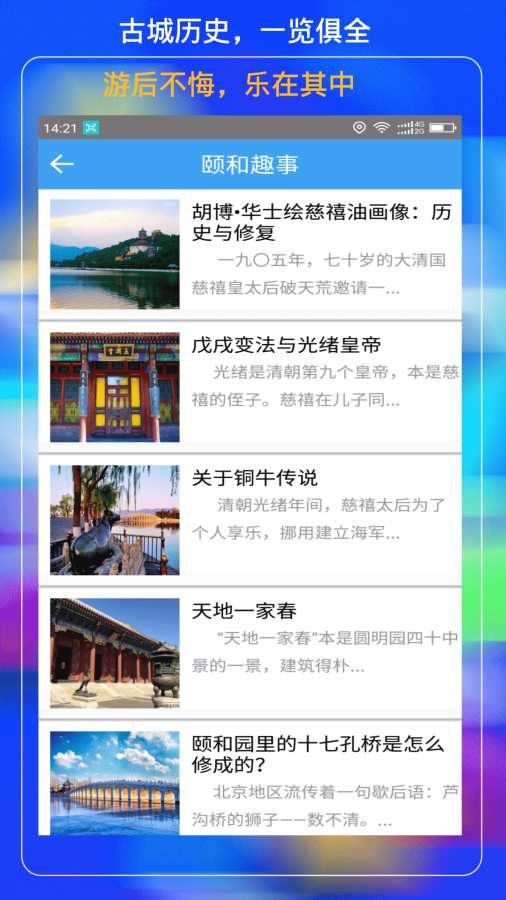 云导游