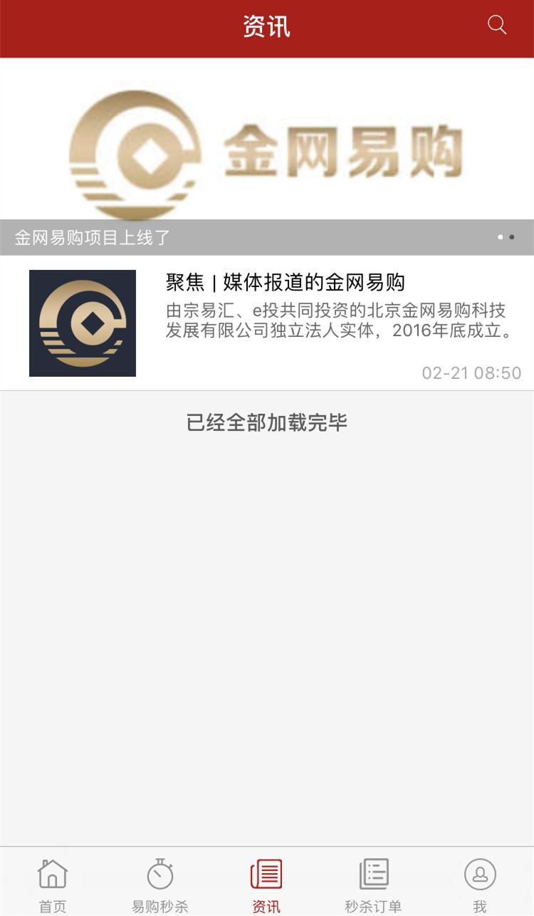 金网易购