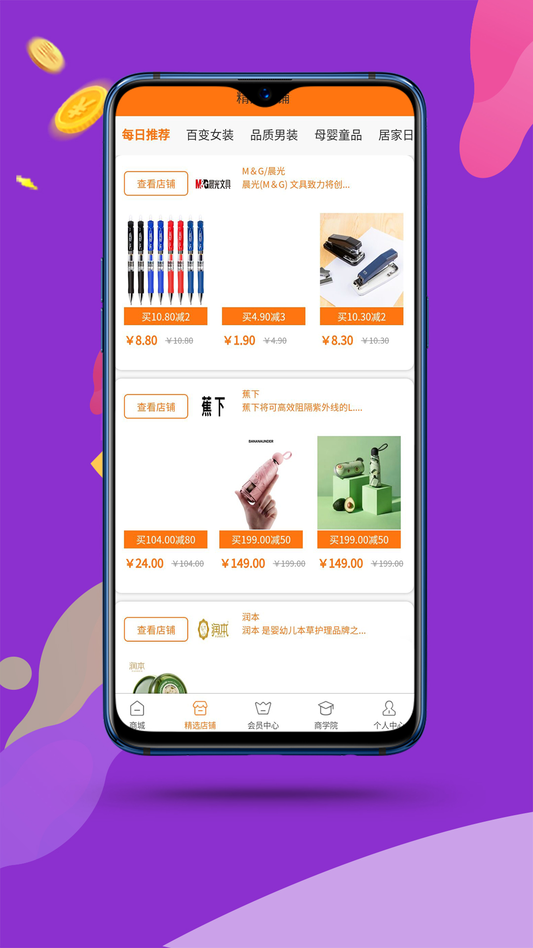 助惠宝 助惠宝