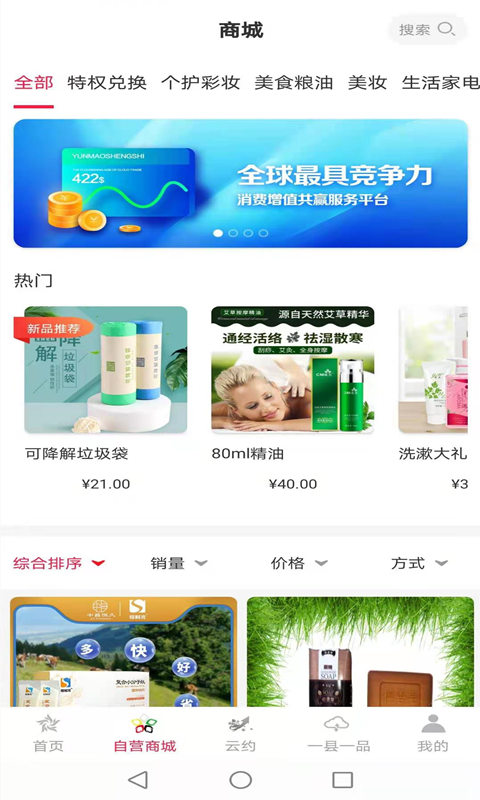 云贸通 云贸通