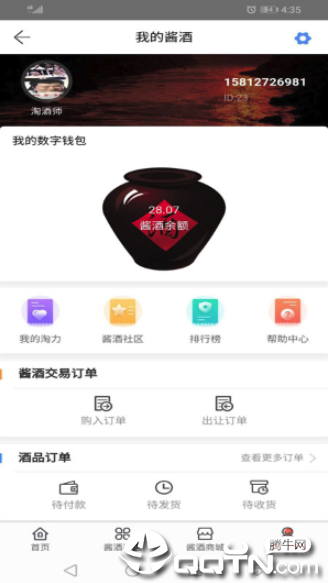 酱香酒