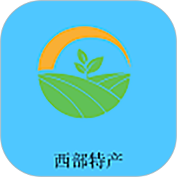 西部特产