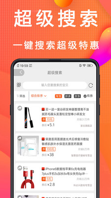 淘宝天猫优惠券