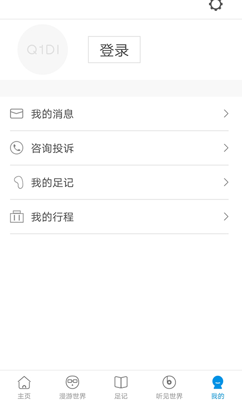 爱游玩