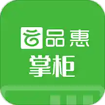 云品惠掌柜