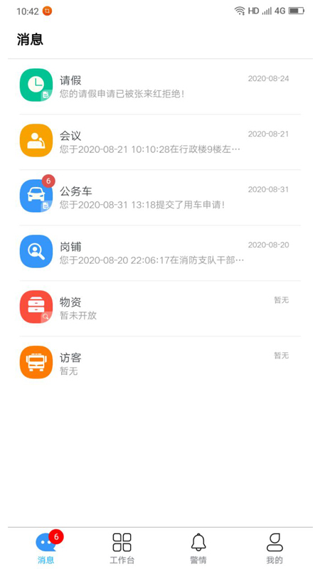 大同蓝火