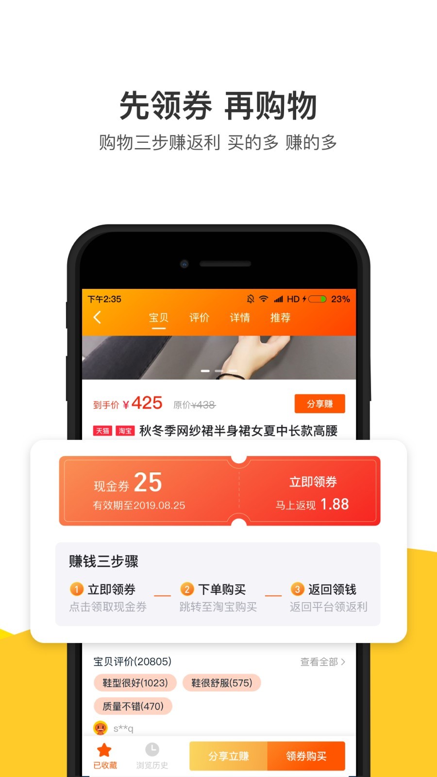 优客返利 优客返利