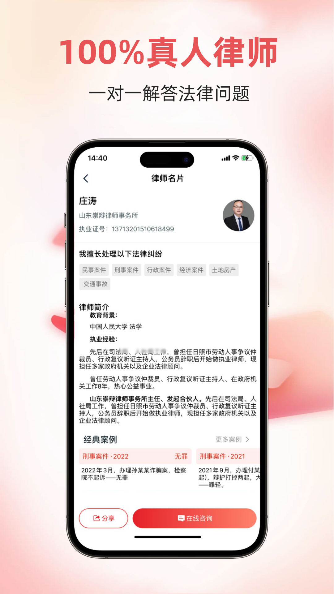 崇辩律师