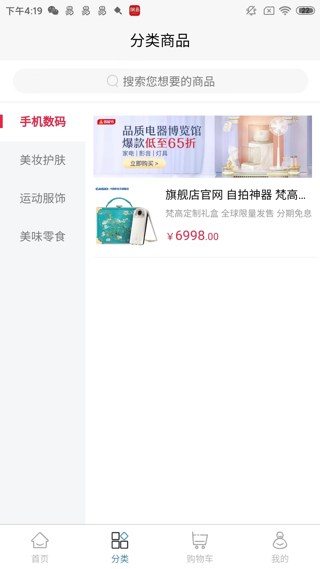 星辰商城 星辰商城