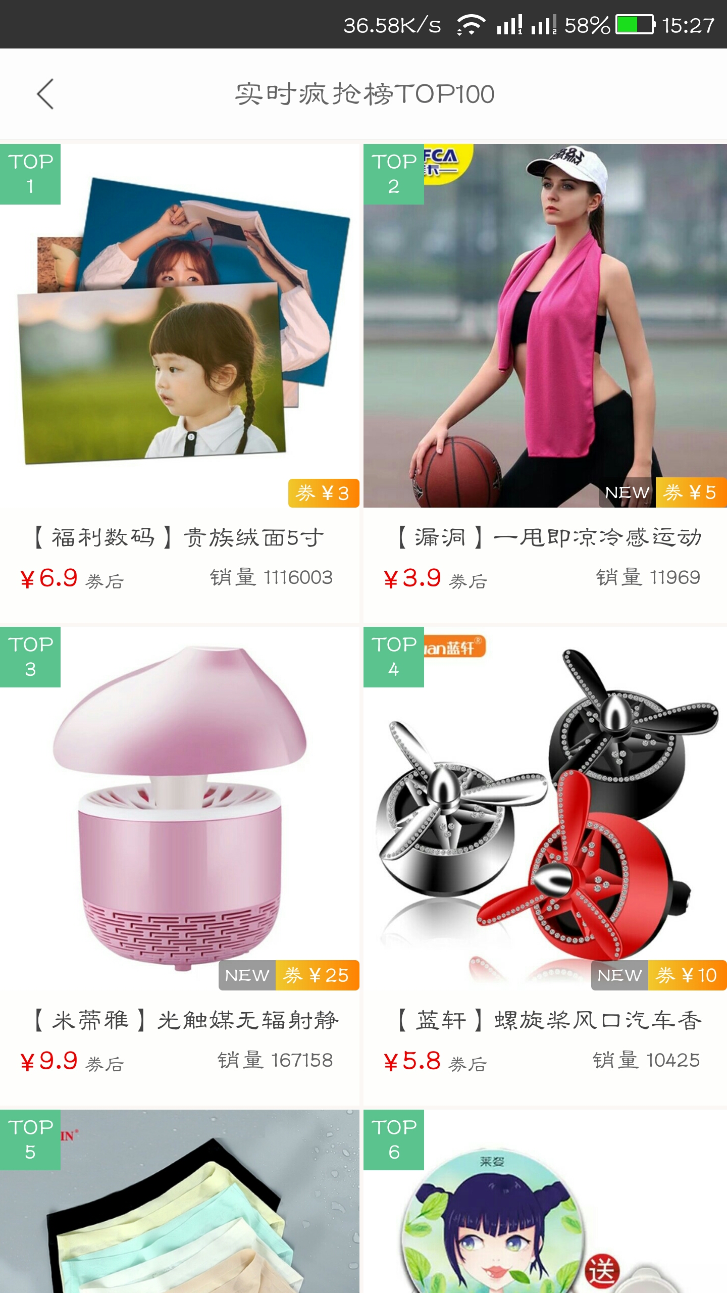 首家优惠券
