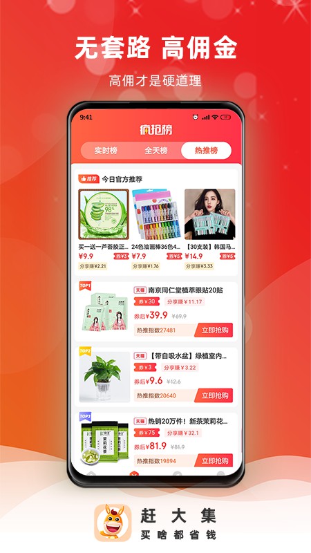 赶大集 赶大集