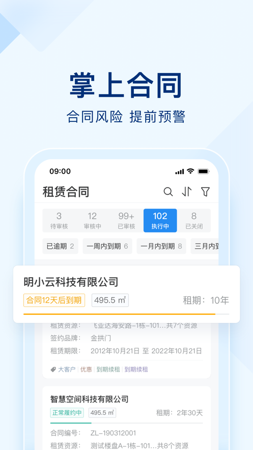 智慧空间 智慧空间