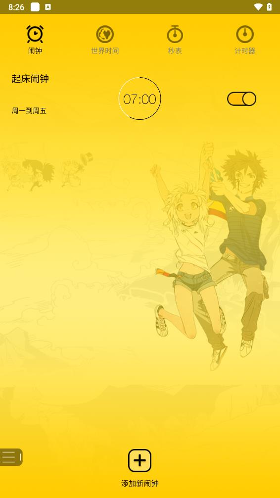 球速app