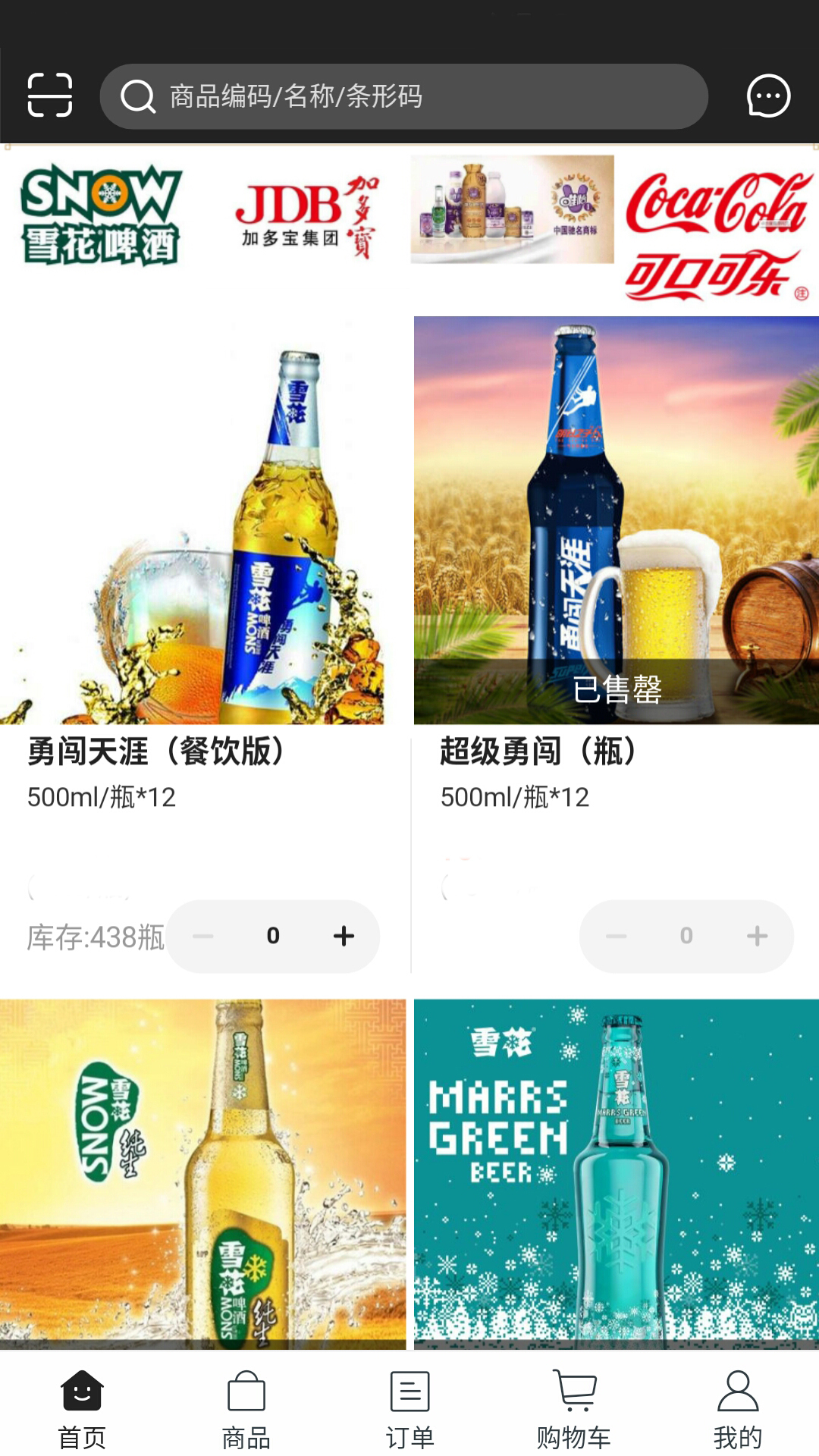 野雄供应链 野雄供应链